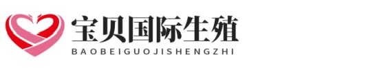 大连供卵助孕网站志愿者助孕网